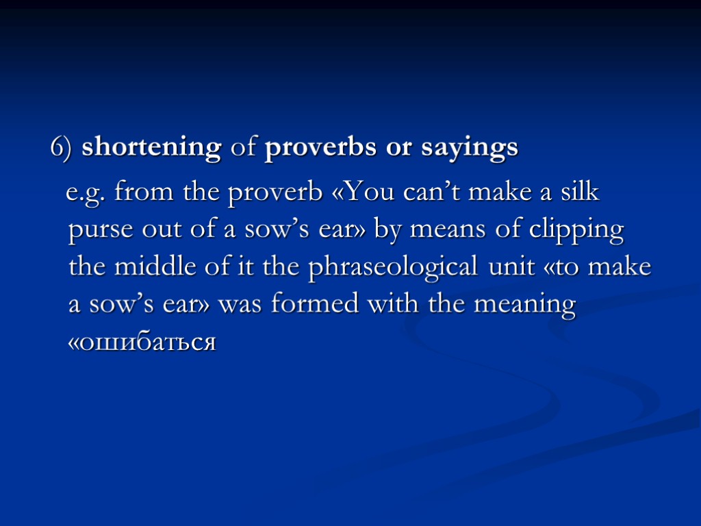 6) shortening of proverbs or sayings e.g. from the proverb «You can’t make a